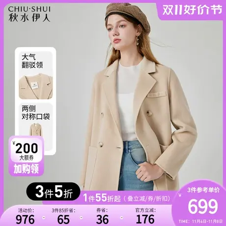 秋水伊人经典西装领全绵羊毛大衣2023冬季新款女通勤款双面呢外套图片