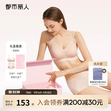 2023新品都市丽人无尺码细闪银线蕾丝无痕上托透气文胸套装女礼盒图片