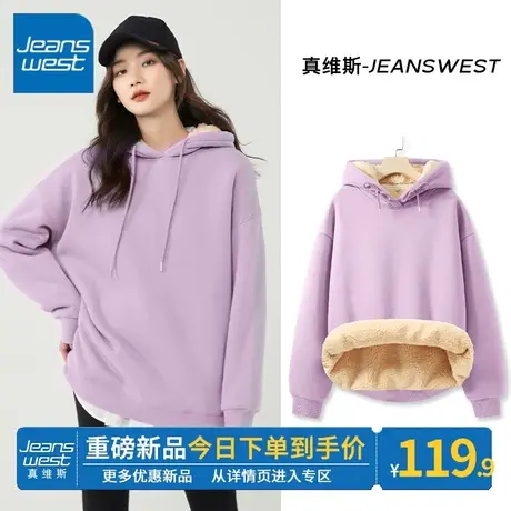 ZR真维斯紫色连帽卫衣女加绒冬季2023新款羊羔绒加厚上衣外套保暖商品大图