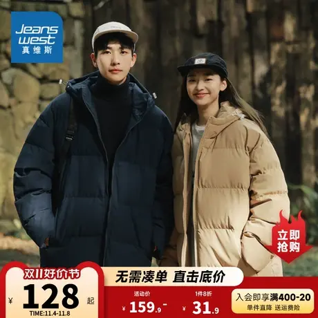 EI真维斯2023年冬季新款男女同款宽松休闲纯色连帽休闲棉衣外套图片