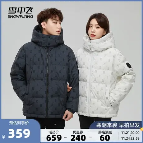 雪中飞秋冬新款男女中性情侣连帽短款满印花时尚休闲羽绒服外套图片