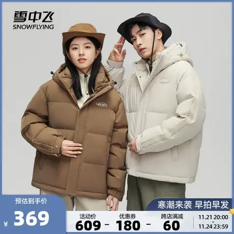雪中飞2023秋冬新款男女情侣短款连帽羽绒服中性款休闲日系保暖商品大图