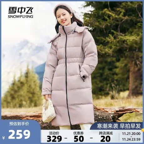 雪中飞2023秋冬新款女士长款连帽羽绒服收腰气质温柔紫户外滑雪商品大图