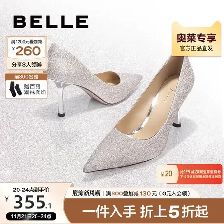 百丽尖头细高跟鞋女春夏女鞋新秀禾婚鞋商场单鞋女Z1J1DAQ3图片