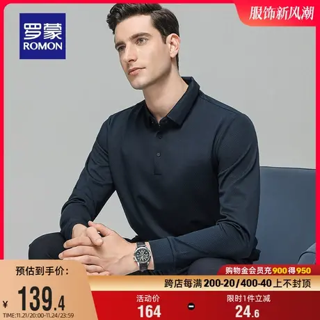 【华夫格】罗蒙男士商务休闲长袖POLO衫2024春季纯色百搭翻领T恤商品大图