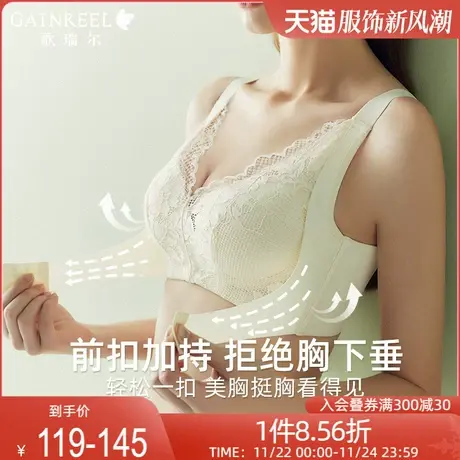 【拉挺女神】歌瑞尔裸感提托防下垂内衣女侧收副乳小胸聚拢文胸罩图片