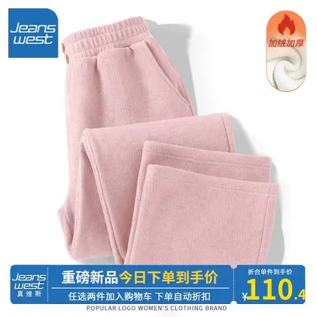 KV真维斯阔腿裤2023新款秋冬季女休闲显瘦加绒裤子女粉色直筒裤商品大图