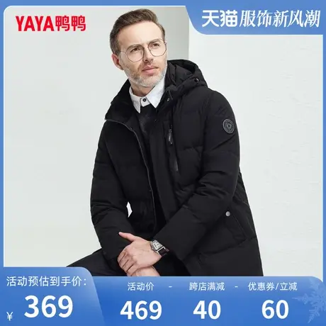鸭鸭羽绒服男2023年冬季新款短款连帽商务休闲外套中老年爸爸装图片