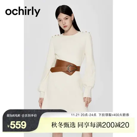 ochirly欧时力 收腰软糯毛织连衣裙2023新款春装修身气质老钱风图片