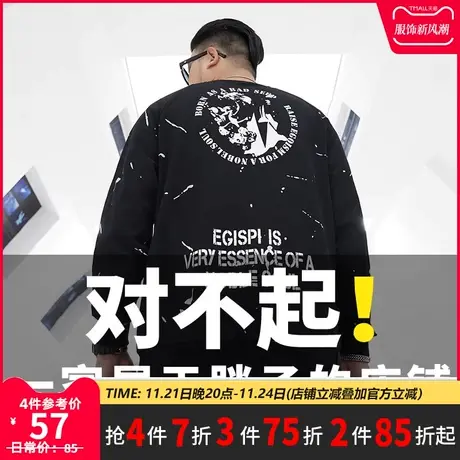 GxxH大码男装卫衣男宽松胖子长袖t恤加肥加大男士肥佬胖秋装潮牌图片