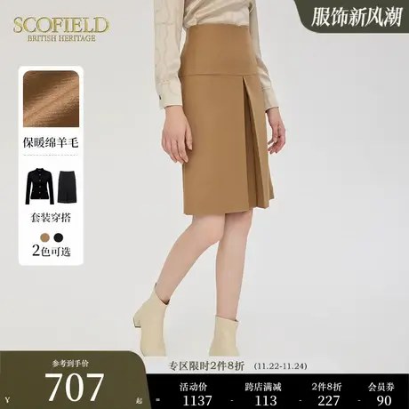 【羊毛100%】Scofield女装A字短裙优雅通勤商务半身裙秋冬季新品图片