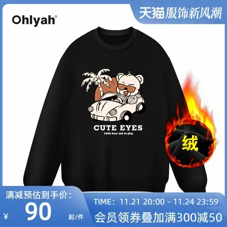 Ohlyah品牌卡通小熊圆领加绒重磅大码卫衣女oversize宽松无帽上衣图片