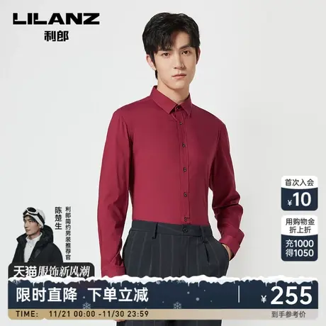 利郎官方 长袖衬衫男2023秋商务休闲酒红色微弹结婚男士衬衣图片