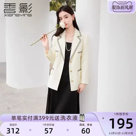 香影西装外套女2024春季新款米白色宽松高级设计感休闲小西服春秋图片