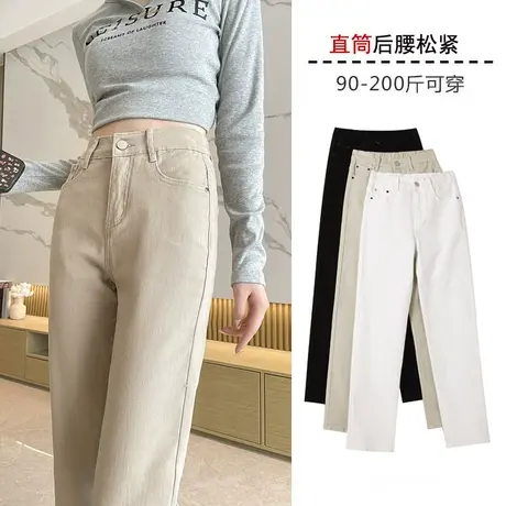 加长版秋冬女士牛仔裤裤子松紧高腰宽松直筒烟管窄腿百搭显瘦显高图片