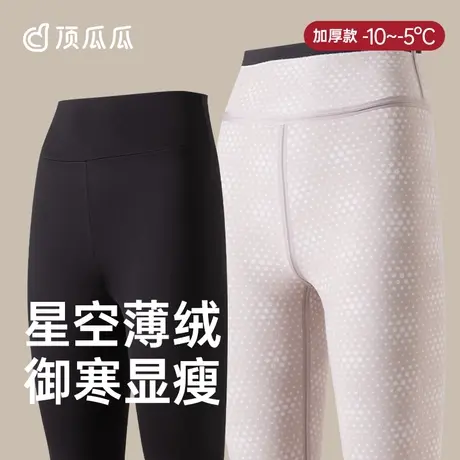 顶瓜瓜保暖裤女士加绒厚款秋冬大码棉裤秋裤收腹提臀女单裤商品大图