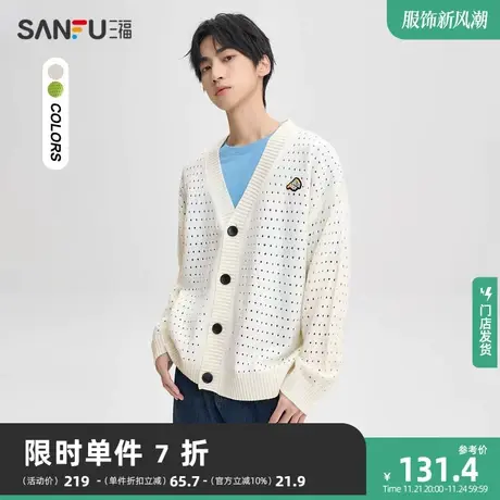 三福2023秋男士洞洞宽松开衫毛衣 美式休闲宽松外套男474253商品大图