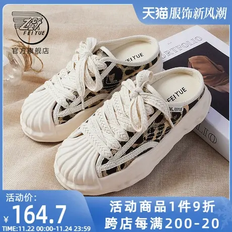 feiyue/飞跃半拖帆布鞋女春夏款溶解鞋外穿拖鞋休闲鞋潮743商品大图