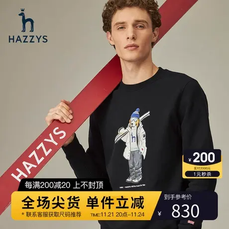 Hazzys哈吉斯春秋新款男士卫衣黑色长袖T恤韩版时尚宽松男装上衣商品大图