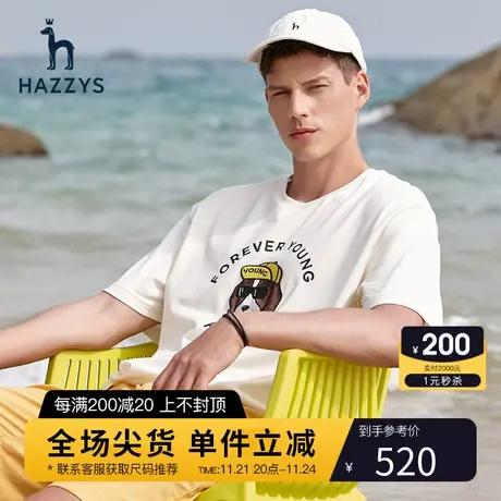 Hazzys哈吉斯春夏新款男士短袖圆领简约T恤休闲打底衫男潮流上衣图片