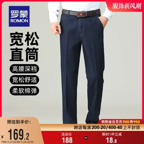 罗蒙男士直筒牛仔裤2024春季新款商务休闲宽松中老年爸爸装长裤男图片