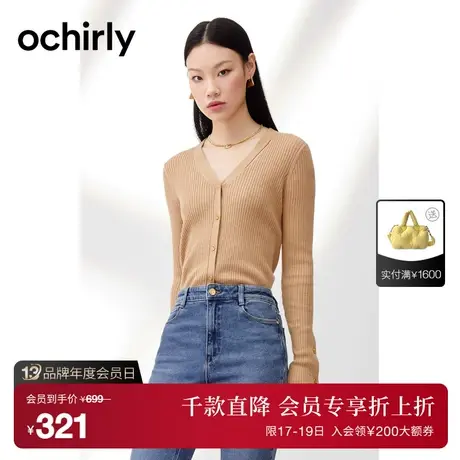 ochirly欧时力 羊毛慵懒风针织开衫新款秋装镂空上衣女设计感商品大图