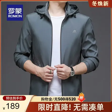 【官方正品】罗蒙男士连帽夹克衫2023春季新款中青年潮流短款外套图片