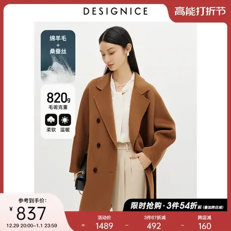 迪赛尼斯美拉德双面呢大衣女秋冬双排扣桑蚕丝混纺中长款毛呢外套商品大图