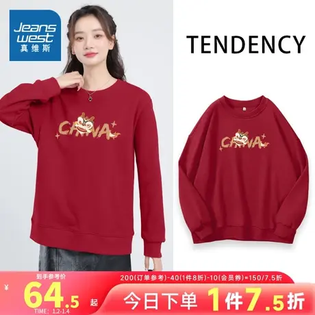 JR真维斯红色圆领卫衣女2024新款爆款春季时尚上衣宽松遮屁股外套商品大图