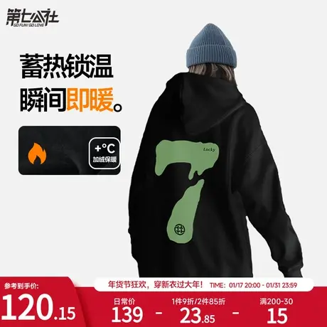 第七公社加绒连帽卫衣女慵懒风宽松外套2024新款潮牌情侣装秋冬款商品大图