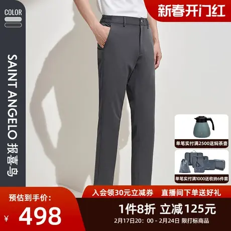 【泡泡纱九分裤】报喜鸟2024春季新款商务休闲男士休闲裤上班裤子图片