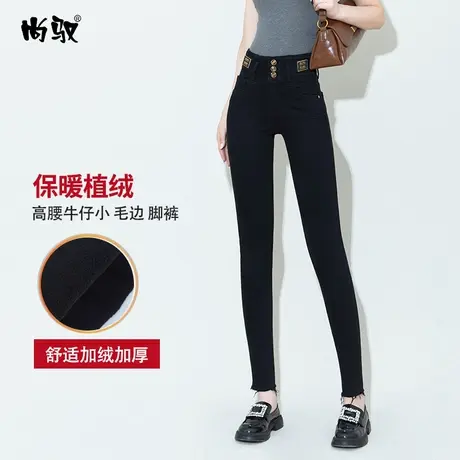 尚驭黑色植绒高腰牛仔小脚裤冬季新款加绒加厚毛边铅笔裤排扣百搭商品大图