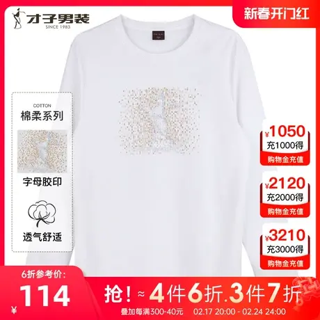【商场同款】才子男装圆领长袖T恤男2023秋季新款打底衫体恤上衣图片