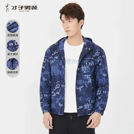【商场同款】才子男装连帽夹克字母满印蓝色休闲短款外套图片