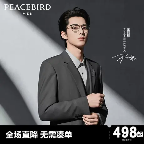 【王鹤棣同款】太平鸟男装修身羊毛混纺休闲西装套装男B1BAE1X07图片