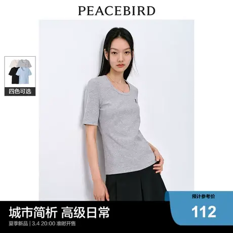 太平鸟 2024年夏季新款U型领针织衫短袖T恤女修身打底衫低领上衣图片