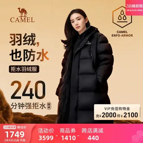 【西伯利亚拒水鹅绒】骆驼户外羽绒服冬新款男女700蓬长款羽绒服商品大图