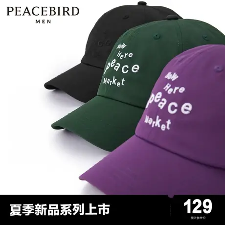 太平鸟男装刺绣棒球帽2024夏季新款情侣多色鸭舌帽显脸小通勤帽子商品大图