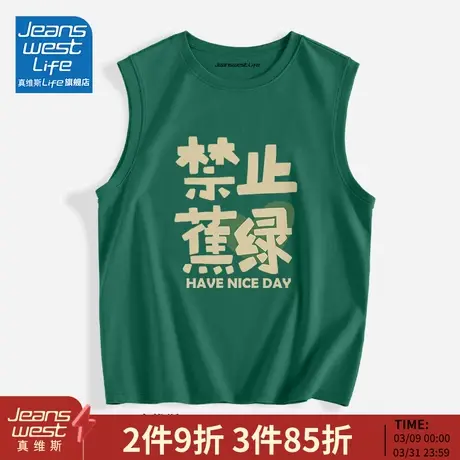 真维斯LIFE打底背心男夏季男款纯棉无袖t恤青少年运动跑步篮球服M商品大图