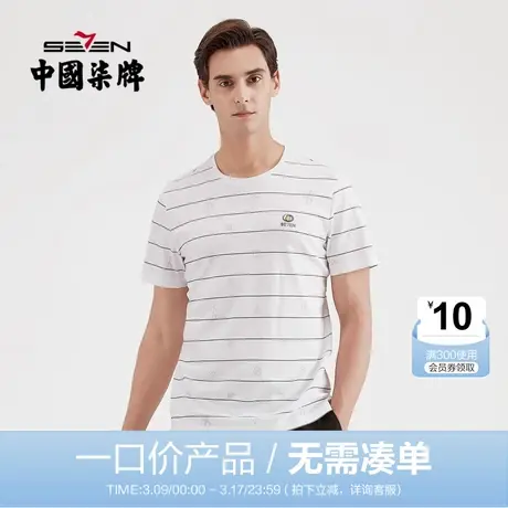 【清仓】柒牌男装短袖条纹T恤夏季休闲时尚提花圆领透气半袖衣服图片