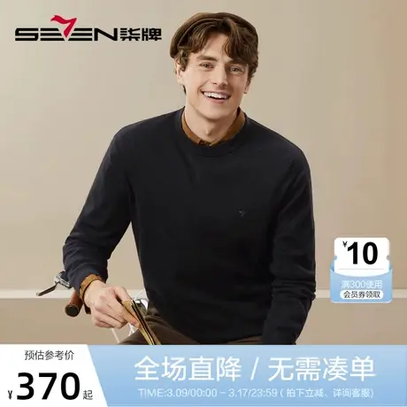 【石墨烯】柒牌男士羊毛衫2023冬季新款时尚休闲百搭保暖圆领毛衣图片