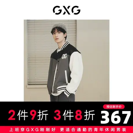 【龚俊同款】GXG男装 pu拼接胸前毛巾绣撞色棒球服夹克外套图片
