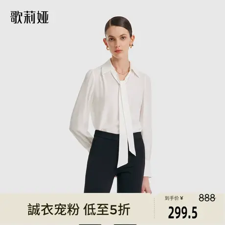 歌莉娅奥莱秋季新品醋酸飘带领衬衫（配送链条）1B9L3E210图片