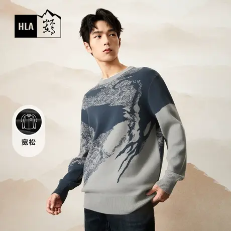 HLA/海澜之家循迹山不在高系列长袖针织衫23秋冬新宽松圆领毛衣男图片