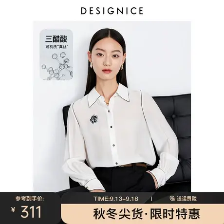 商场同款迪赛尼斯2023年秋季新款醋酸开衫小众气质薄款长袖衬衫女商品大图