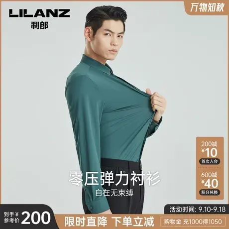 【弹力】利郎官方长袖衬衫男2023春商务休闲尖领绿色男士寸衣衬衣商品大图
