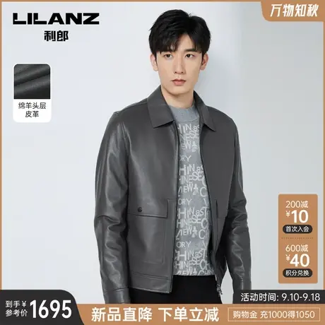利郎官方绵羊皮皮衣男士商务休闲翻领2023秋季新款夹克真皮外套图片