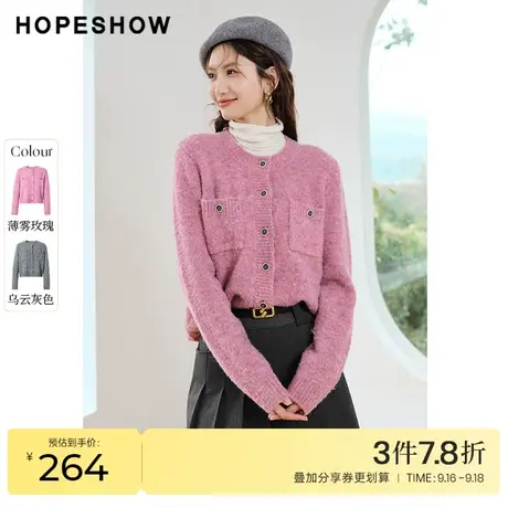 红袖outlets小香风针织开衫hopeshow2023春季新款女装H型圆领上衣商品大图