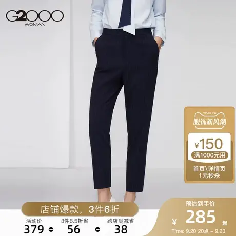 G2000女装新款商务通勤藏青色竖条纹高端商务西装裤子商品大图