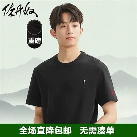 佐丹奴230g重磅T恤男纯棉针织仙鹤国风刺绣圆领休闲短袖18023615商品大图